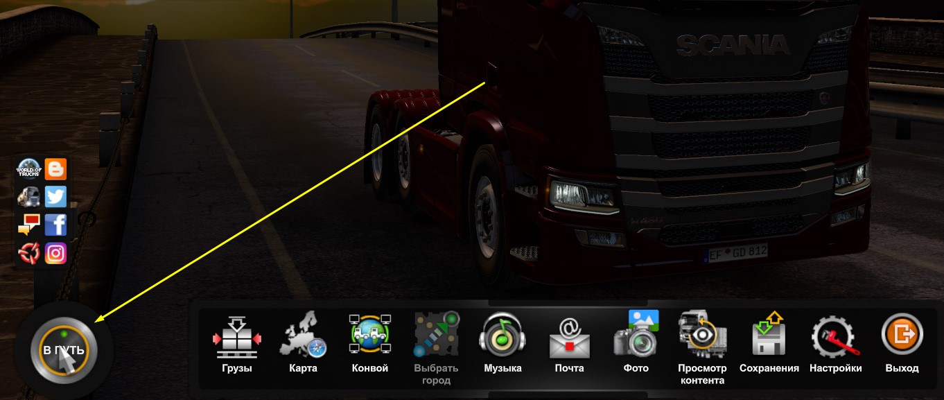 Как менять время на сервере ETS2