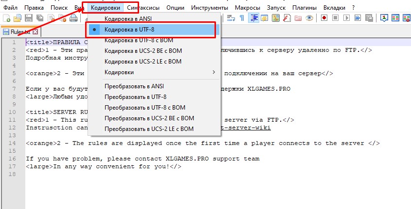 Установка объявления на сервере Path of Titans MOTD.txt