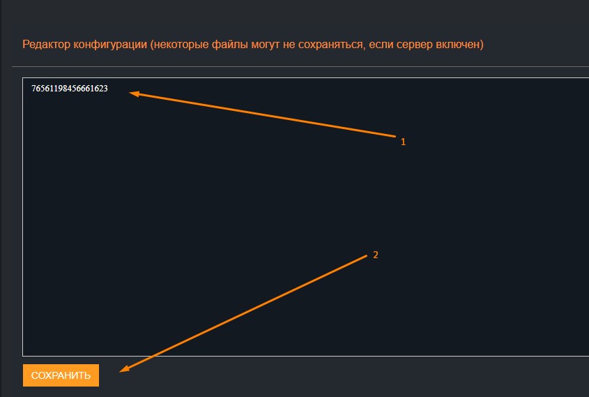 Как стать админом на сервере V Rising прописать SteamID64