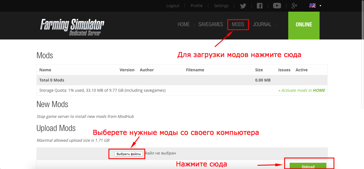 Загрузка модов на сервер Farming Simulator 19. 4