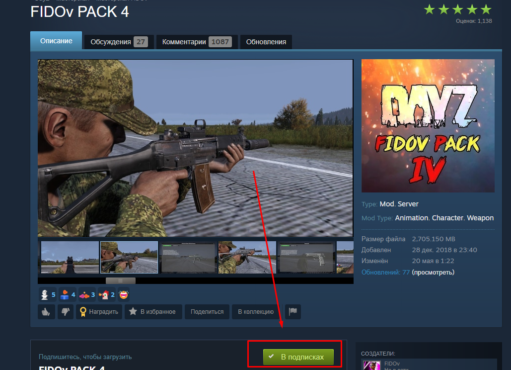 Установка модов DayZ в ручном режиме 1