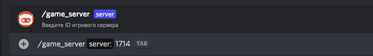 Управление сервером через Discord