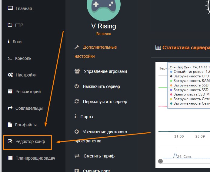 Как стать админом на сервере V Rising открыть редактор конфигурации сервера