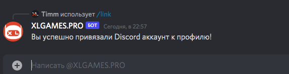 Управление сервером через Discord