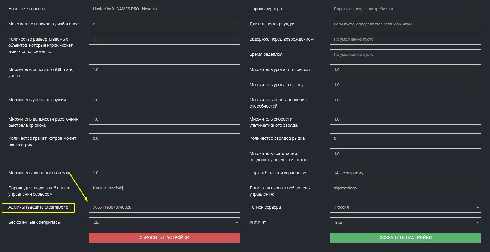 Прописать админку по SteamID64 на сервере LEAP