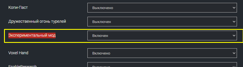Как загружать моды на игровой сервер Space Engineers 2