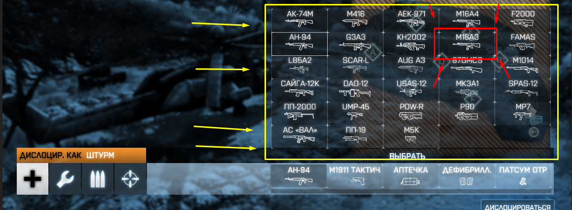 Список оружия Шуткрмовика BF3 Venice Unleashed 1