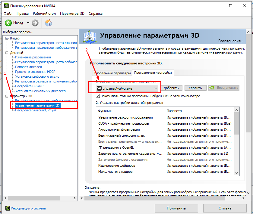 Как включить Shadow Play в BF3 Venice Unleashed 2