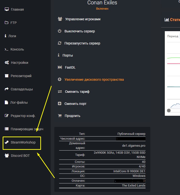 Как установить мод на сервер Conan Exiles открыть вкладку Steam WorkShop