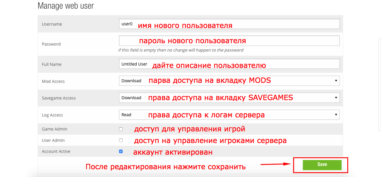 Как дать доступ другому пользователю на управление сервером Farming Simulator 19. 9