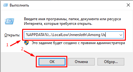 Подключение к серверу Among Us 4