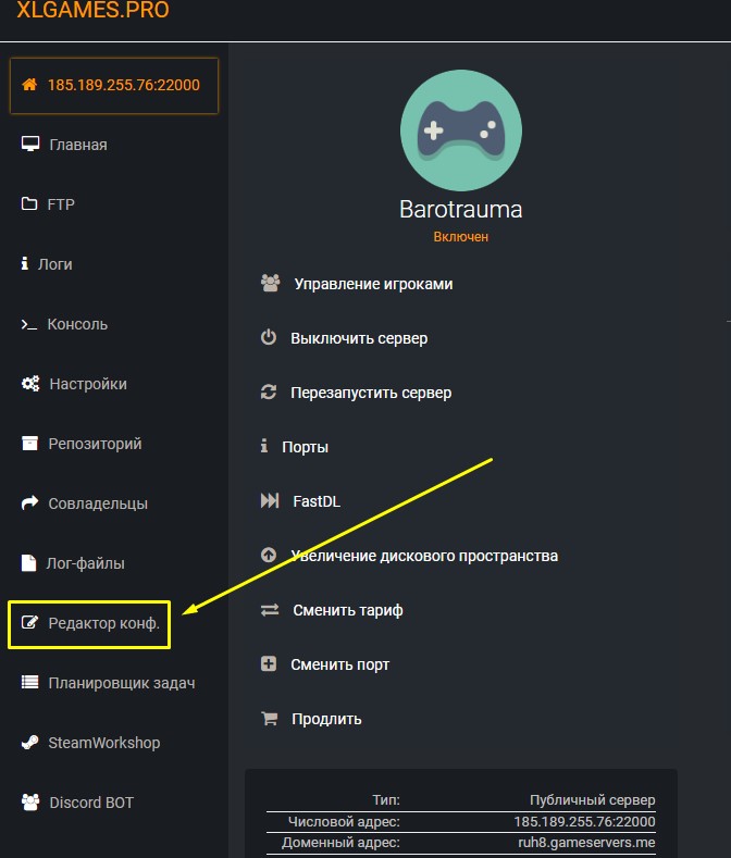 Barotrauma: Как стать админом - открытие редактора конфигруации