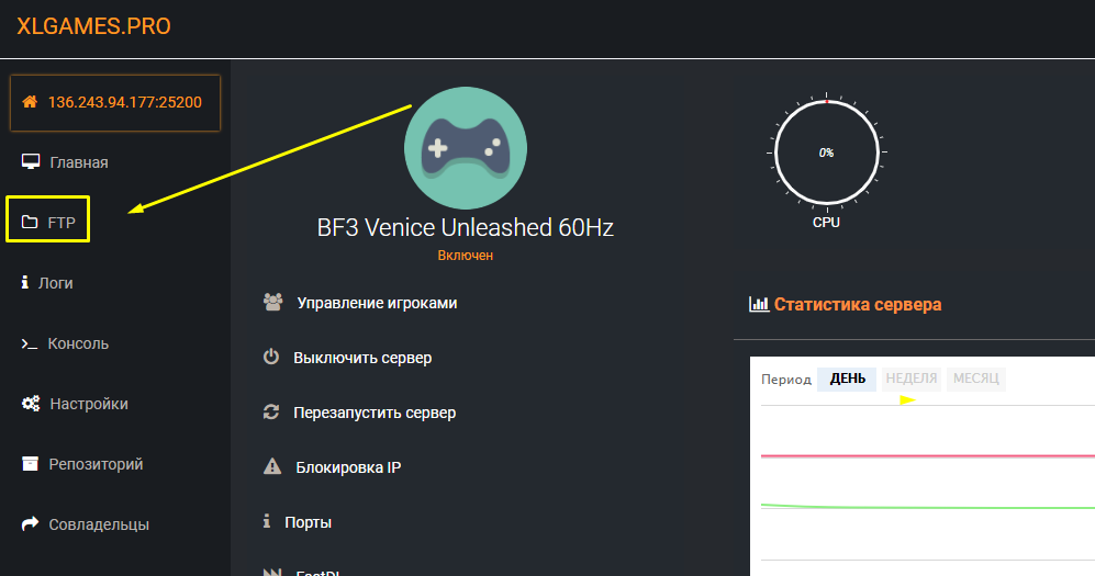 Загрузка модов на сервер BF3 Venice Unleashed 1