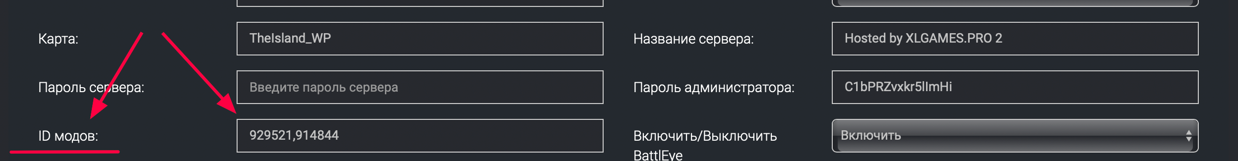Установка модов на сервер Ark survival ascended