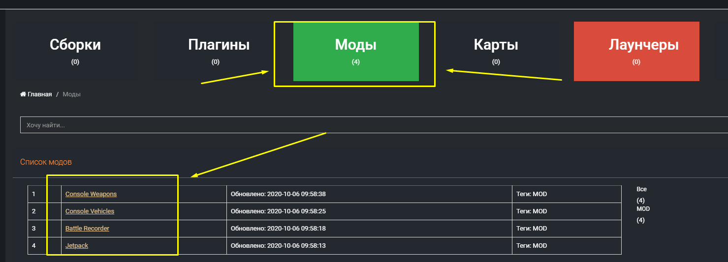Загрузка модов на сервер BF3 Venice Unleashed 7
