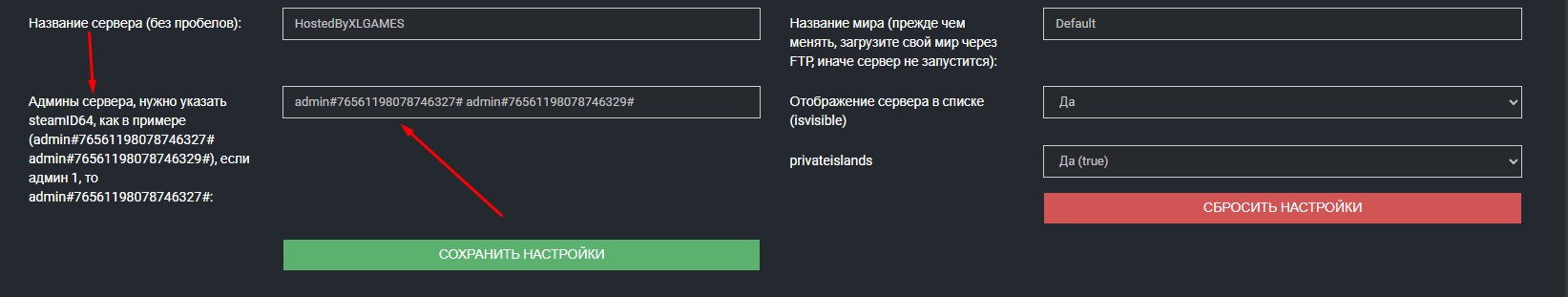Откройте вкладку настройки сервера Aloft.