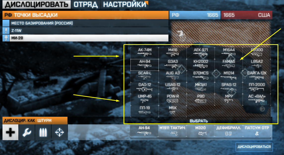 Рестарт раунда в BF3 Venice Unleashed 3