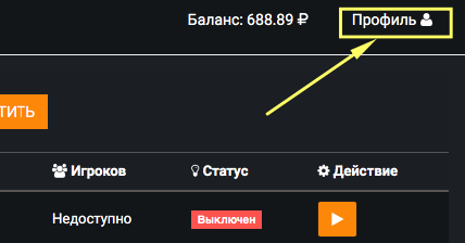 Управление сервером через Discord