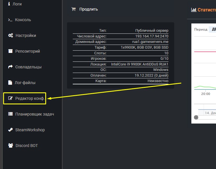 Как стать админом на сервере Stormworks Build and Rescue открыть вкладку Редактор конфигурации