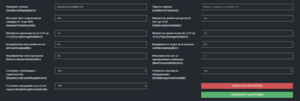 Von-settings-part1.png