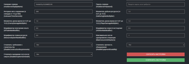 Файл:Von-settings-part1.png