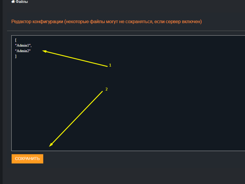 Файл:Factorio-config-editor-tab open admin put n save.png