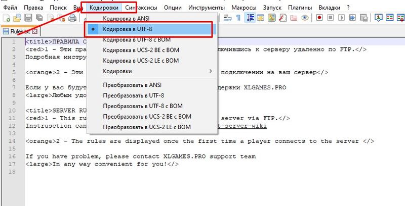Файл:POT-ServerRules5.jpg