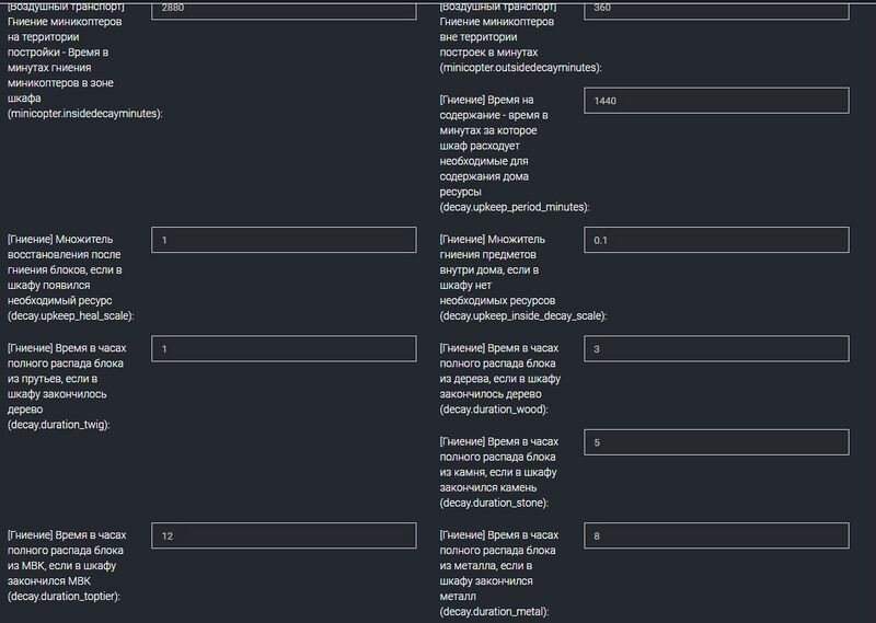 Файл:Настройка сервера rust 7.jpg