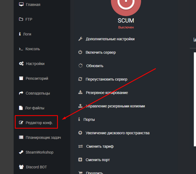 Файл:Scum economy editor tab.png