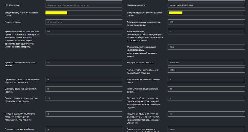 Файл:POT-ServerSettings2.jpg