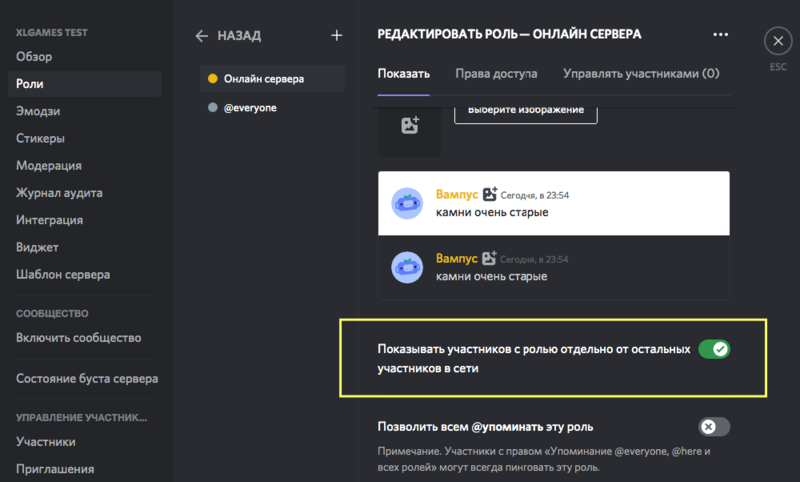 Файл:DiscordBot20.png