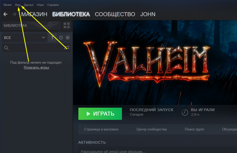 Файл:Valheim7.png