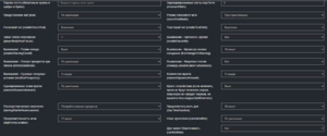 Enshrouded-settings-part2.png