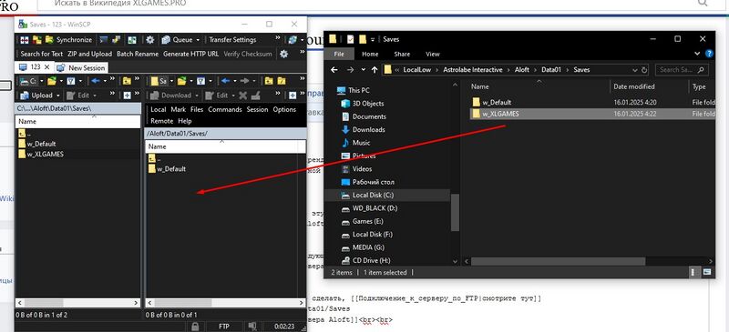 Файл:Upload save files to aloft server.jpg
