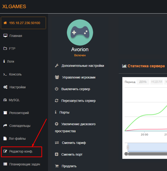 Файл:Config-files-section.png