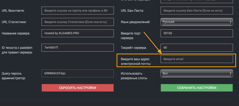 Файл:Scpsl2.png