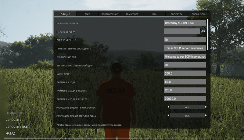 Файл:Scum ServerSettings overview.png