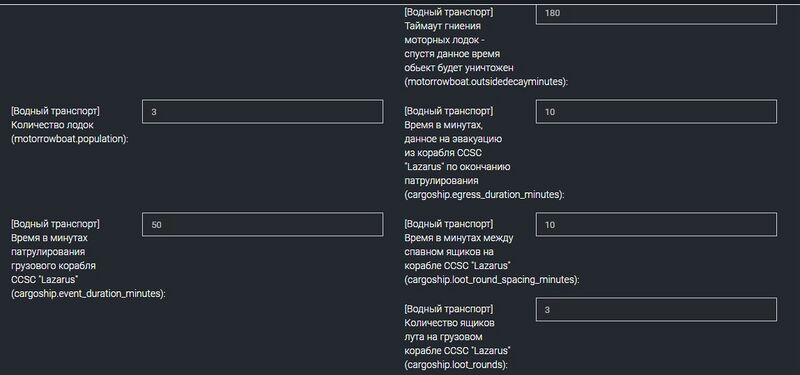 Файл:Настройка сервера rust 5.jpg