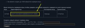 Kak poluchit token2 ets2 ats.jpg