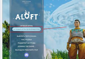 How to join to my aloft server.jpg
