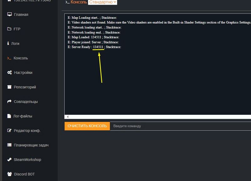 Файл:Server ready where find aloft server code.jpg