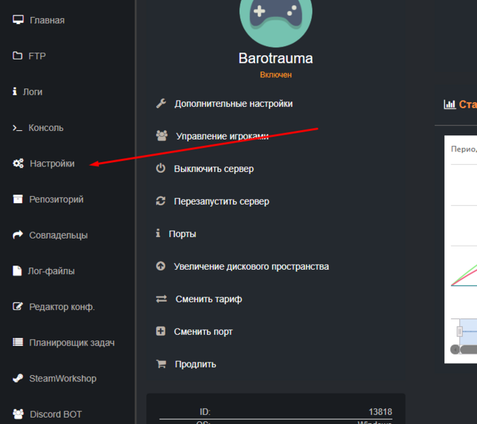Файл:Barotrauma settings tab.png