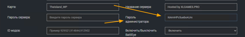 Файл:Ark survival ascended parol admina.png