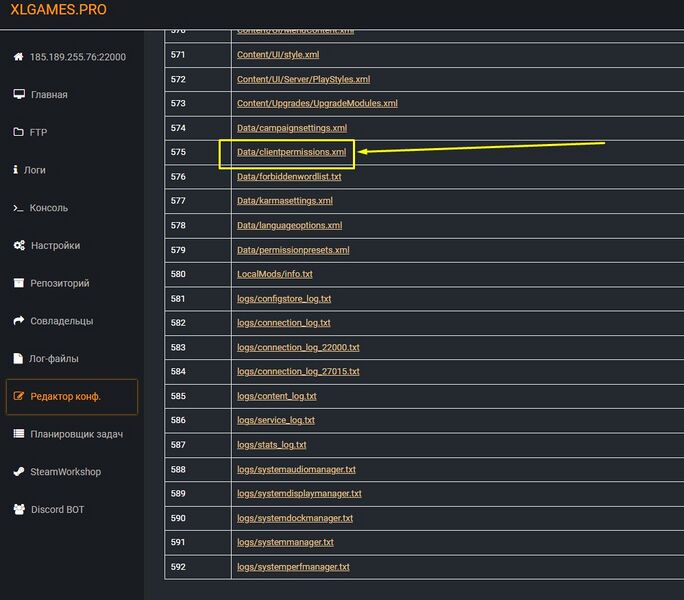 Файл:Kak stat admin barotrauma 2.jpg