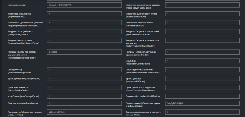 Файл:Enshrouded-settings-part1.png