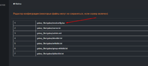 Avorion open modconfig lua.png