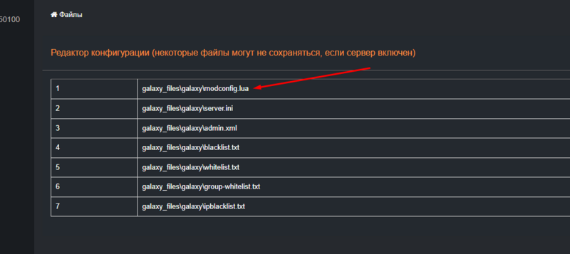 Файл:Avorion open modconfig lua.png