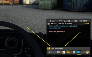 Kak pomenyat vremya2 na server ets2 ats.jpg