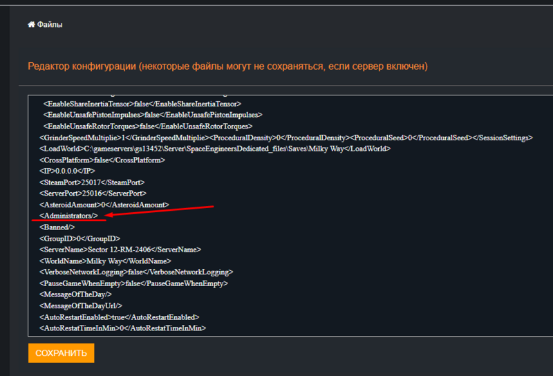 Файл:Se administrator line default.png