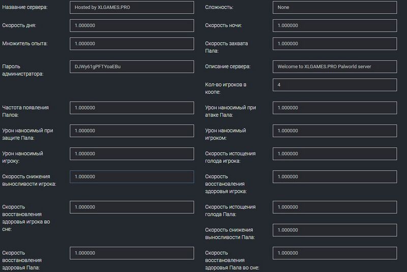 Файл:Palworld wiki7 как настроить сервер1.jpg